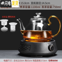 三维工匠玻璃煮茶器煮茶壶蒸汽蒸茶器套装电陶炉全自动黑茶日式烧煮炉家用 1黑渊电陶炉+彩把玻璃(双胆)壶茶具
