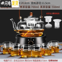 三维工匠玻璃煮茶器煮茶壶蒸汽蒸茶器套装电陶炉全自动黑茶日式烧煮炉家用 12黑渊炉款+砂硕提梁(双胆)壶(6直身杯)茶具