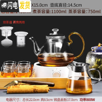 三维工匠玻璃煮茶器煮茶壶蒸汽蒸茶器套装电陶炉全自动黑茶日式 20白芷炉+彩把(双胆)壶)+6杯+心宽公杯+罐勺[干泡茶具