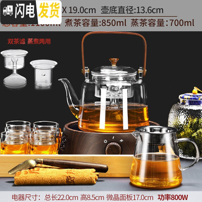 三维工匠玻璃煮茶器煮茶壶蒸汽蒸茶器套装电陶炉全自动黑茶日式 18橡栗炉+雍和提梁(双胆)壶+6杯+心宽公杯(干泡盘套茶具