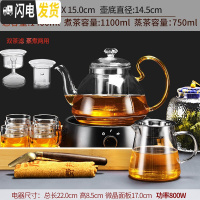 三维工匠玻璃煮茶器煮茶壶蒸汽蒸茶器套装电陶炉全自动黑茶日式 15黑渊炉+彩把(双胆)壶+6杯+心宽公杯+罐勺(干泡盘茶具