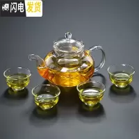 三维工匠耐热玻璃功夫茶壶花茶壶过滤泡茶器加厚高温透明茶具套装家用茶杯 400壶送4玉兰杯