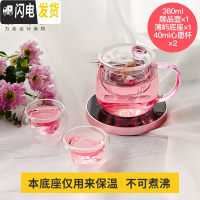 三维工匠玻璃花茶壶带过滤加热保温套装耐热高温女泡茶茶具家用恒温宝 薄屿玫瑰金+颜品壶380+2个双层心愿40