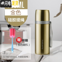 三维工匠保温杯男女士大容量儿童水杯304不锈钢便携学生可爱水壶杯子 750金色