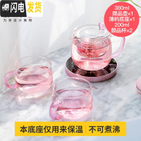 三维工匠玻璃花茶壶带过滤加热保温套装耐热高温女泡茶茶具家用恒温宝 薄屿底座(玫瑰金+颜品壶+2个颜品杯套装