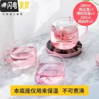三维工匠玻璃花茶壶带过滤加热保温套装耐热高温女泡茶茶具家用恒温宝 薄屿底座(玫瑰金+颜品壶+2个颜品杯套装