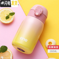 三维工匠保温杯女便携男孩女童小学生防摔儿童水杯子可爱小孩小容量茶杯 粉黄渐变-260送杯刷