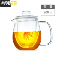 三维工匠玻璃茶壶耐热泡茶壶过滤可高温煮茶壶水壶套装泡茶器煮花茶养生壶 900单壶茶具