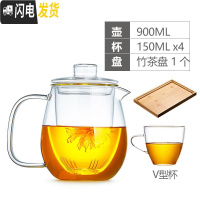 三维工匠玻璃茶壶耐热泡茶壶过滤可高温煮茶壶水壶套装泡茶器煮花茶养生壶 900单壶+4个V型杯(150)+茶盘茶具