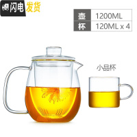 三维工匠玻璃茶壶耐热泡茶壶过滤可高温煮茶壶水壶套装泡茶器煮花茶养生壶 1200单壶+4个小品杯(120)茶具