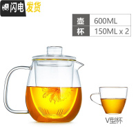 三维工匠玻璃茶壶耐热泡茶壶过滤可高温煮茶壶水壶套装泡茶器煮花茶养生壶 600单壶+2个V型杯(150)茶具