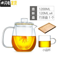 三维工匠玻璃茶壶耐热泡茶壶过滤可高温煮茶壶水壶套装泡茶器煮花茶养生壶 1200单壶+4个小品杯(120)+茶茶具