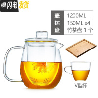 三维工匠玻璃茶壶耐热泡茶壶过滤可高温煮茶壶水壶套装泡茶器煮花茶养生壶 1200单壶+4个V型杯(150)+茶茶具