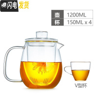 三维工匠玻璃茶壶耐热泡茶壶过滤可高温煮茶壶水壶套装泡茶器煮花茶养生壶 1200单壶+4个V型杯(150)茶具