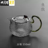 三维工匠日式锤纹玻璃茶壶单壶小号家用加厚高温过滤功夫泡茶壶花茶壶 星萝壶大号550茶具