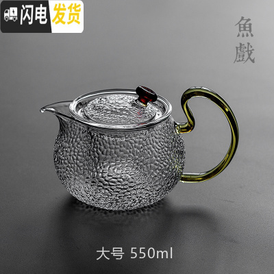 三维工匠日式锤纹玻璃茶壶单壶小号家用加厚高温过滤功夫泡茶壶花茶壶 星萝壶大号550茶具