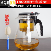 三维工匠茶壶玻璃飘逸杯冲茶器可拆洗内胆防暴耐热分茶器大容量泡茶壶 重压1800单壶茶具