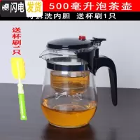 三维工匠茶壶玻璃飘逸杯冲茶器可拆洗内胆防暴耐热分茶器大容量泡茶壶 重压500单壶茶具