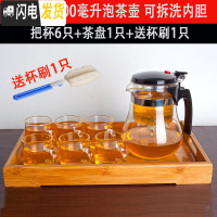 三维工匠茶壶玻璃飘逸杯冲茶器可拆洗内胆防暴耐热分茶器大容量泡茶壶 重压1200把杯6只竹盘1只茶具