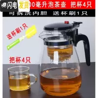 三维工匠茶壶玻璃飘逸杯冲茶器可拆洗内胆防暴耐热分茶器大容量泡茶壶 重压900把杯4只茶具