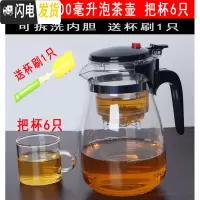 三维工匠茶壶玻璃飘逸杯冲茶器可拆洗内胆防暴耐热分茶器大容量泡茶壶 重压900把杯6只茶具