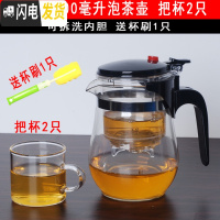 三维工匠茶壶玻璃飘逸杯冲茶器可拆洗内胆防暴耐热分茶器大容量泡茶壶 重压500把杯2只茶具