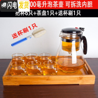 三维工匠茶壶玻璃飘逸杯冲茶器可拆洗内胆防暴耐热分茶器大容量泡茶壶 重压1800把杯6只竹盘1只茶具