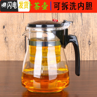 三维工匠茶壶玻璃飘逸杯冲茶器可拆洗内胆防暴耐热分茶器大容量泡茶壶 重压600单壶茶具