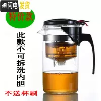 三维工匠茶壶玻璃飘逸杯冲茶器可拆洗内胆防暴耐热分茶器大容量泡茶壶 款500不送杯刷茶具