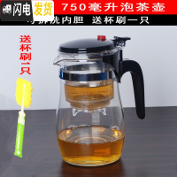 三维工匠茶壶玻璃飘逸杯冲茶器可拆洗内胆防暴耐热分茶器大容量泡茶壶 重压750单壶茶具