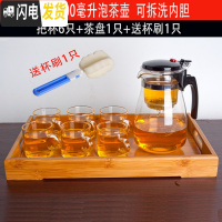 三维工匠茶壶玻璃飘逸杯冲茶器可拆洗内胆防暴耐热分茶器大容量泡茶壶 重压900把杯6只竹盘1只茶具