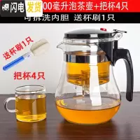 三维工匠茶壶玻璃飘逸杯冲茶器可拆洗内胆防暴耐热分茶器大容量泡茶壶 重压1200把杯4只茶具