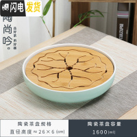 三维工匠 陶瓷茶盘 圆形迷你简约家用办公日式竹制小号干泡茶台托盘 03陶瓷大荷花青26×26茶具