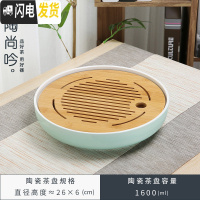 三维工匠 陶瓷茶盘 圆形迷你简约家用办公日式竹制小号干泡茶台托盘 02陶瓷大日月青26×26茶具