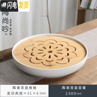 三维工匠 陶瓷茶盘 圆形迷你简约家用办公日式竹制小号干泡茶台托盘 18特大莲花哑光白31×31茶具