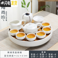 三维工匠 陶瓷茶盘 圆形迷你简约家用办公日式竹制小号干泡茶台托盘 11特大日月白龙浔壶套装茶具