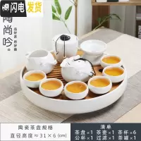 三维工匠 陶瓷茶盘 圆形迷你简约家用办公日式竹制小号干泡茶台托盘 12特大日月白飘逸壶套装茶具