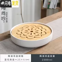 三维工匠 陶瓷茶盘 圆形迷你简约家用办公日式竹制小号干泡茶台托盘 16大莲花哑光白25×25茶具