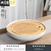 三维工匠 陶瓷茶盘 圆形迷你简约家用办公日式竹制小号干泡茶台托盘 05陶瓷大日月白31×31茶具