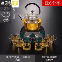 三维工匠玻璃煮茶壶泡茶壶可高温加厚家用套装大容量黑茶煮茶器电陶炉银壶 罗汉壶+蕉叶蝉炉+6杯茶具