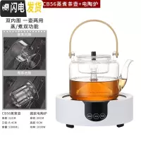 三维工匠玻璃蒸汽煮茶器耐热电陶炉烧水壶泡茶专用普洱长嘴提粱煮茶壶 CB56蒸煮壶+圆款电陶炉茶具