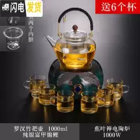 三维工匠玻璃煮茶壶泡茶壶可高温加厚家用套装大容量黑茶煮茶器电陶炉银壶 富甲锦鲤罗汉壶+蕉叶蝉炉+6杯茶具