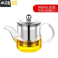 三维工匠 飘逸杯泡茶壶茶水壶沏茶壶冲茶器套装办公室泡茶杯家用 A-04[360]