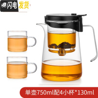 三维工匠 全玻璃内胆 飘逸杯泡茶壶过滤家用冲茶器办公室单人茶具套装 短嘴750送4杯