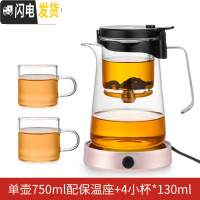 三维工匠 全玻璃内胆 飘逸杯泡茶壶过滤家用冲茶器办公室单人茶具套装 短嘴750送4杯配保温座