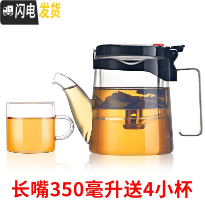 三维工匠 全玻璃内胆 飘逸杯泡茶壶过滤家用冲茶器办公室单人茶具套装 长嘴350送4杯