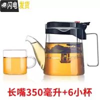 三维工匠 全玻璃内胆 飘逸杯泡茶壶过滤家用冲茶器办公室单人茶具套装 长嘴350送4杯+2杯