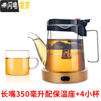 三维工匠 全玻璃内胆 飘逸杯泡茶壶过滤家用冲茶器办公室单人茶具套装 长嘴350送4杯配保温座