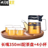 三维工匠 全玻璃内胆 飘逸杯泡茶壶过滤家用冲茶器办公室单人茶具套装 长嘴350送4杯配茶盘