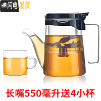 三维工匠 全玻璃内胆 飘逸杯泡茶壶过滤家用冲茶器办公室单人茶具套装 长嘴550送4杯